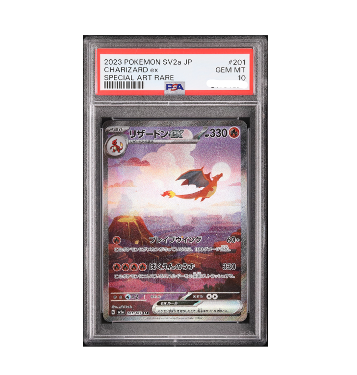 リザードンex PSA 10 SPECIAL ART RARE PSA 10 Charizard ex Special Art Rare 201/165 SV2a Pokémon